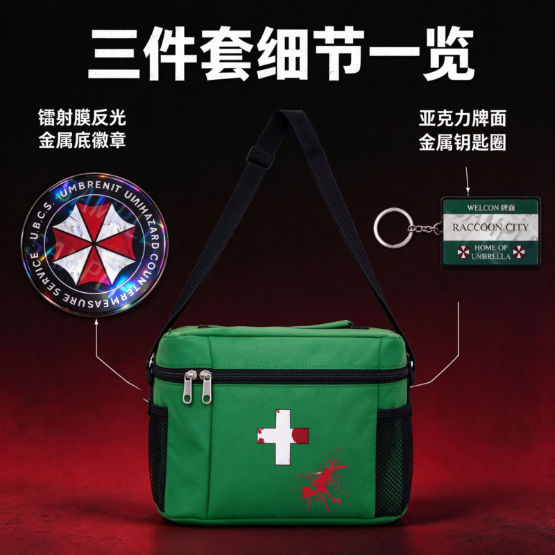 레지던트 이블 엄브렐라 코스프레 소품 세트: 녹색 응급 - First Aid Kit 리뷰 및 가격